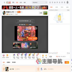 主播丨草帽直播