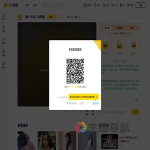 【娱+7038】阿暖直播间