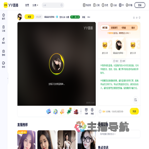 漫漫直播间
