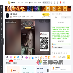 一盏茶丶娃老板交友直播