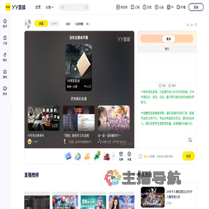 ᷈直播间