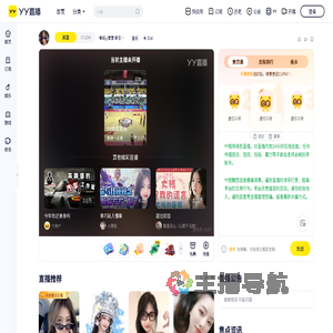 睿廷小营直播间