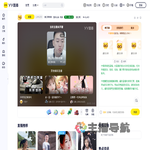 脱口秀阿泉直播间