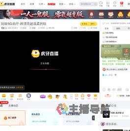 玩味