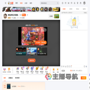 广州土屋博士直播