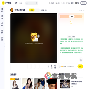强者狂妄：如果巅峰留不住那就从走来时路。直播间