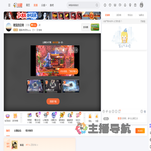 星露谷物语党upup直播