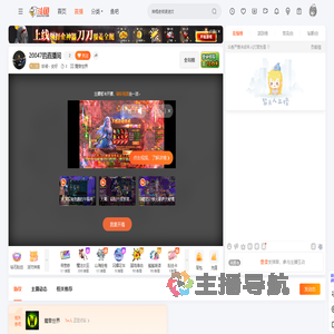 妳偌丶安好直播