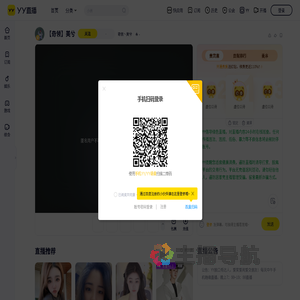 奇领丶美兮直播间