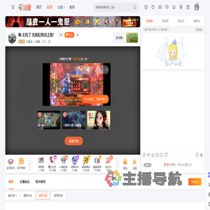 多真诚丶少套路直播