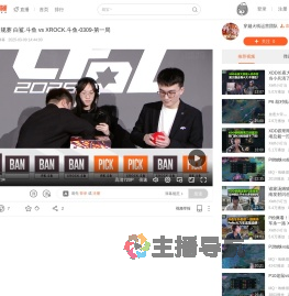 CFPL春季常规赛