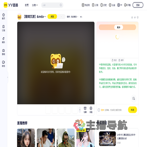 龍帝：投诉建议加好友！直播间