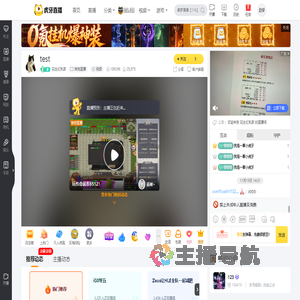 花生红乳茶其他直播直播