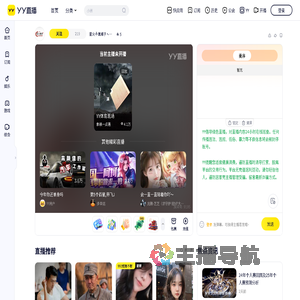 星火╃潇湘子ヽ★湘西湘驰★直播间
