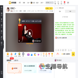 QM丨小玉米星秀直播