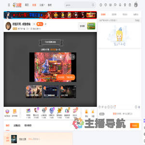 萌了你个骚直播