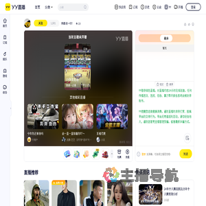 飛揚.招一切！直播间