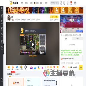 【瑶池】石瑶其他直播直播