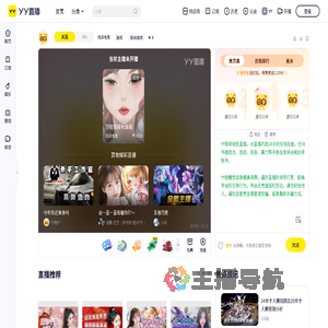 浅深电竞直播间