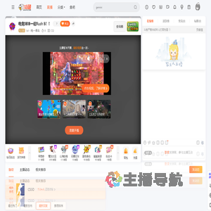 lol丶I电一I青鸟直播