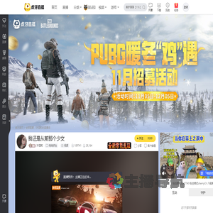 沐雪莉绝地求生直播