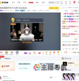 鹿鹿有点甜【客小三】星秀直播