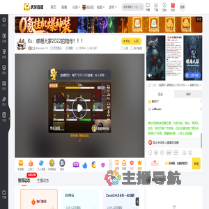 Ksssssss陈彬直播