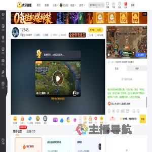 柳词歌妤剑网3直播