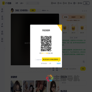 光纵洛小小直播间