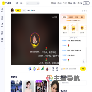 晨一葡萄爱上班~直播间