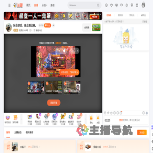 我真的1米8啊直播