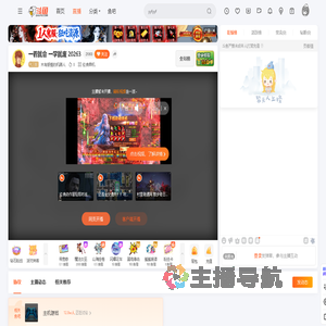 木有感情的机器人直播