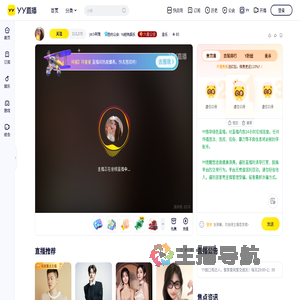 Yx小阿莲直播间