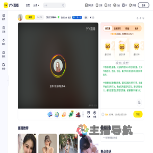 燃点醉醉直播间