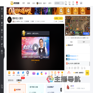 AG超玩会丶忆安王者荣耀直播