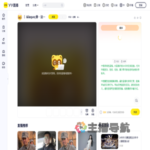 非法丶迷糊直播间