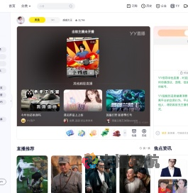 感感大王直播间