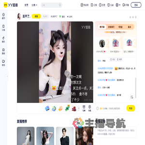 951丢不了直播间