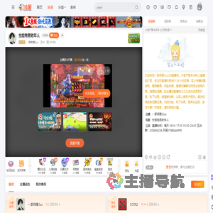 丶郭师傅Guo直播