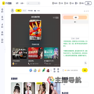 牛牛的力量直播间