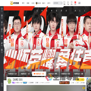 AG超玩会丶长生王者荣耀直播