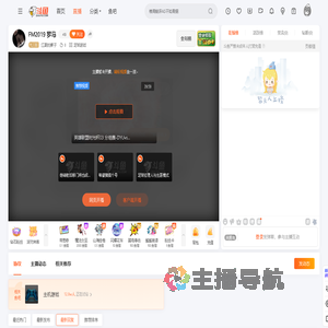 江夏的猴子直播