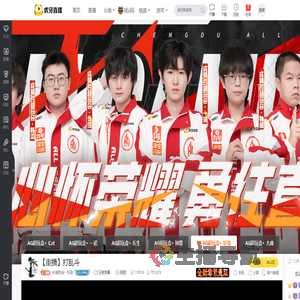 AG超玩会丶轩染王者荣耀直播