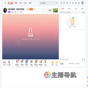 小象一忘忧阁I直播