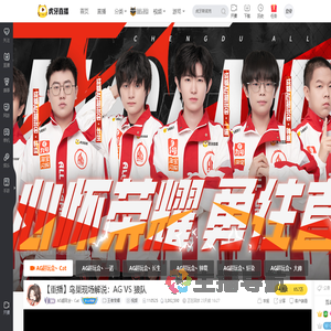 AG超玩会丶Cat王者荣耀重播