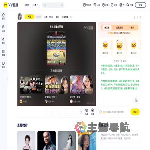 天庭丨祁钰安直播间