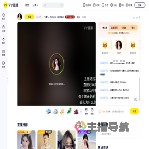 Yx喜九直播间