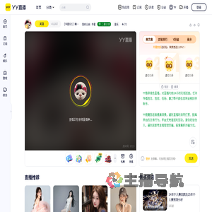 【华星921】晴晴子毕徒直播间