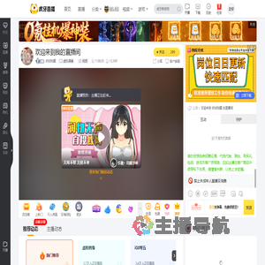 你的贴膜虚拟偶像直播