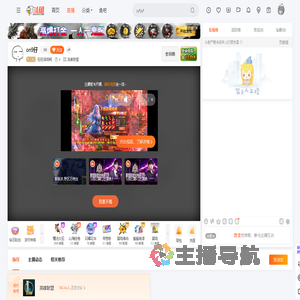 旺旺很乖啊直播